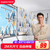 佳帮手晾衣架落地 衣架阳台折叠三杆晾晒架不锈钢伸缩室内外移动晒被架 