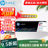 惠普（HP）202A硒鼓CF500a原装硒鼓适用m281fdw/m254dw/254nw/280粉盒 CF503X红色大容量约2500页【大容量更实惠】