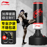 李宁拳击训练器材沙袋不倒翁沙包家用成人立式儿童散打武术搏击
