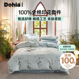 多喜爱纯棉床上四件套 全棉双人床上用品被套床单套件1.5米床203*229cm