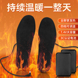明爱锂电池充电鞋垫发热保暖鞋垫电热鞋垫电暖垫加热垫可行走男女 升级款-调温35-36码-发热4-10小时