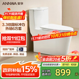 安华座便马桶家用虹吸式普通坐便器大口径防臭坐厕NL15001AL 400坑距