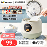 小熊（Bear）小电饭煲1-2人小型迷你智能小容量电饭锅1.2L家用宿舍煮饭不粘内胆小锅一人米饭锅2-3人煮饭锅微压 升级陶瓷油内胆 1.2L 【25分钟快煮】