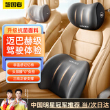 智国者汽车头枕腰靠套装车用车头护颈枕护腰车载座椅靠垫枕头记忆棉通用