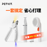 小佩PETKIT宠物LED指甲剪 猫咪指甲刀照血线小型宠物指甲钳狗狗指甲剪 指甲剪Pro+电推剪Pro+针梳