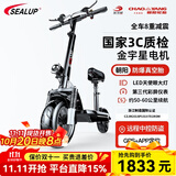 希洛普（SEALUP） 锂电池电动滑板车 便携可折叠电动车 代驾两轮代步车迷你电动车 48V黑/朝阳真空胎/3C金宇星/50-60km