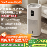 亚都（YADU） 加湿器卧室低噪款无雾婴儿纯净型/智能恒湿数显过滤空气上加水家用商用大容量空气加湿器APP智联 【象牙白智能款】SZ1200-TK101(Hi)