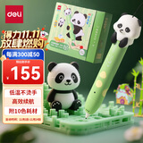 得力（deli）熊猫3D打印笔无线低温绘画笔启蒙玩具涂鸦笔手工DIY礼盒套装六一儿童节生日开学礼物 附10色耗材