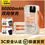 二伯【3C认证 可上飞机】充电宝27000毫安22.5w超级快充自带线大容量移动电源适用苹果安卓华为手机 50000毫安（双线+手挂绳+数显）家用露营