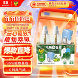 雷达（Raid）佳儿护植萃 电蚊香 90晚2瓶+1器 无香型