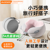 慧多多u型枕车用护颈椎枕围脖办公室颈椎矫正器折叠压缩肩枕头儿童乘车