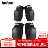 酷峰（kufun）轮滑护具全套头盔套装防护溜冰滑板滑雪陆冲板骑行成人儿童男女 4件套 黑色护膝+护肘 L适合115至155斤
