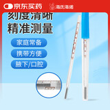 海氏海诺 电子体温计软头 婴儿家用温度表医用口腔腋下快速测温无汞 水银体温计1支