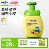 青蛙王子 儿童洗发水儿童洗发露护发宝宝洗发水儿童倍润滋养洗发露 360ml