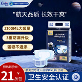 茵茵（cojin）航天双芯成人纸尿裤XL码10片(臀围110CM以上) 老年人孕产妇尿不湿