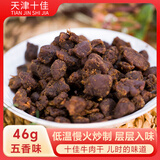 十佳牛肉干五香味46g 怀旧休闲食品 肉干肉脯 牛肉粒 肉类零食