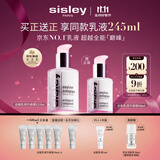 希思黎（Sisley）全能乳液125ml官方正品晒后修护补水保湿护肤品礼盒套装生日礼物