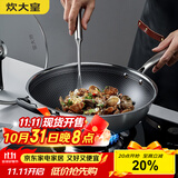 炊大皇 炒锅 304不锈钢炒菜锅平底不粘炒锅34cm  可立可视盖不挑灶