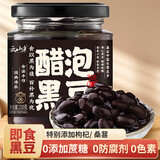 云山半醋泡黑豆230g即食黑豆零添加防腐剂无蔗糖老陈醋泡黑豆零食下饭菜
