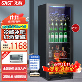 先科（SAST）冰吧冷藏柜 欧式恒温红酒柜办公室酒店家用电冰箱迷你小型单门电竞茶叶保鲜柜展示留样饮料药品柜 205升风冷款（全冷藏保鲜+蓝光灯+带锁）