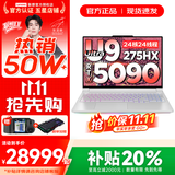 联想拯救者Y9000P 2025年补贴 电竞游戏笔记本电脑 AI元启 满血RTX5090独显可选 全新酷睿24核 至尊版｜Ultra9 64G 2T 5090 白 16英寸2.5K超清｜240Hz专业
