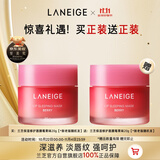兰芝保湿修护唇膜莓果味20g*2去除角质淡化唇纹