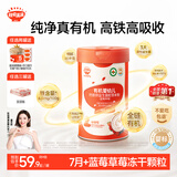 秋田满满婴幼儿有机高铁米粉6-12个月蓝莓草莓258g 宝宝营养辅食米糊 7月+