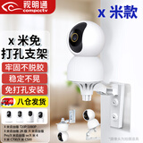 视明通 监控小支架免打孔适用于X米360TP-LINK摄像头 智能摄像头安装架子底座壁装吊装