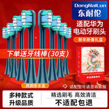 东耐伦 适用华为智选HUAWEI Hilink智选优漾/星钻电动牙刷头力博得Lebooo 8支 升级无铜植毛华为智选力博得口腔护理套装蓝紫色