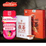 白沙溪茶叶安化黑茶金花茯茶砖茶蛇年生肖御品茯砖盒装318g送礼袋