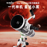 SkyWatcher信达小黑 150750 信达小黑天文望远镜 信达小黑150 专业深空摄影 标配S.单速+EQ3D铝脚