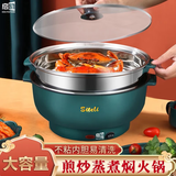 启励 宿舍锅小电锅多功能寝室泡面锅迷你家用小功率火锅学生单人双人煮面神器电炒锅电煮锅 26cm+【可煎炒煮饭】+蒸笼