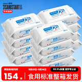 三仕达食用级75%酒精湿巾80片*12包整箱 杀菌率99.9%卫生湿巾马桶杀菌