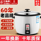 三角牌（Triangle）电饭锅家用 老式多功能便携宿舍用小容量不粘内胆电饭煲3-4人 5升加厚鼓型锅(适合4-6人) 5L