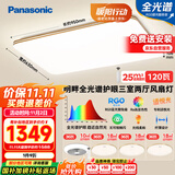 松下（Panasonic）吸顶灯客厅灯卧室灯高显色明畔全光谱三室两厅风扇灯套餐[包安装]