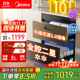美的（Midea）暖阳消毒柜嵌入式家用 光波2.0 110L双层大容量餐具碗柜碗筷婴儿奶瓶 【国家补贴】90Q15S Pro