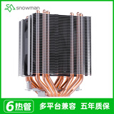 冰曼MX6-V3 6热管CPU散热器1700风冷X99静音2011台式机i5 i7电脑AMD风扇LGA1150 1151 1200 1366 AM4 MX6-V3-无光-单风扇