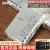 ZIPPO打火机美国原装进口电镀银色雕花系列礼物 七夕礼物送男友 富贵花＋富贵繁花