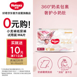 好奇（Huggies）试用装皇家御裤尿不湿小龙裤纸尿裤中号M4片(6-11kg)
