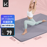 Keep瑜伽垫加宽加厚加长183*80cm跳绳减震健身垫男女防滑垫子家用运动