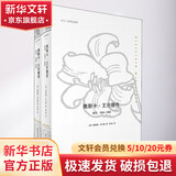 奥斯卡 王尔德传 全2册