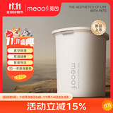 meoof觅凹真空储粮桶猫粮存储桶狗粮密封防虫防潮宠物燥燥桶30L