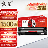 京呈CRG337适用佳能MF249/229dw 246/226dn 243/223d 236/233/216n 232/212w 215/211打印机碳粉盒硒鼓 标准容量