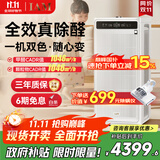 IAM空气净化器除甲醛细菌过敏源家用办公商用负离子甲醛数显M9