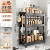 家佰利调料架厨房置物架台面窄小型放调味盒油盐酱醋收纳架子厨具用品 三层调料置物架【35cm】+挂钩*4