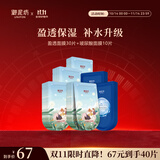 御泥坊面膜 盈透玻尿酸补水保湿面膜 深层补水呵护屏障水油平衡面膜40片