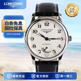 浪琴（LONGINES）【二手99新】浪琴男表名匠系列 大表盘 自动机械手表商务休闲男款腕表 奢侈品二手男士瑞士名表 进口十大钟表 38.5白盘大嘴动储皮带L2.708.4.78.3