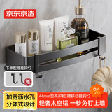 京东京造 反重力 太空铝四方篮免打孔浴室置物架厕所浴室壁挂收纳篮