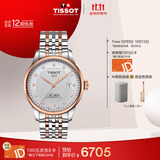 天梭（TISSOT）手表 力洛克系列男表 瑞士自动机械男士钢带腕表商务表生日礼物