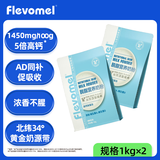 风车牧场脱脂牛奶粉1KG*2袋 成人奶粉高钙学生中老年奶粉家庭装 